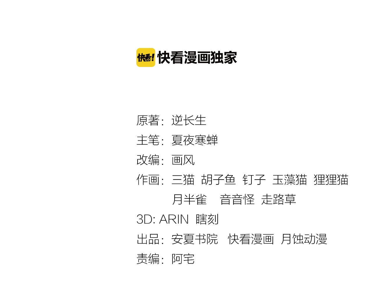 魔君大人，夫人又暴走了！ 第4话 少动手动脚的！ 第3页