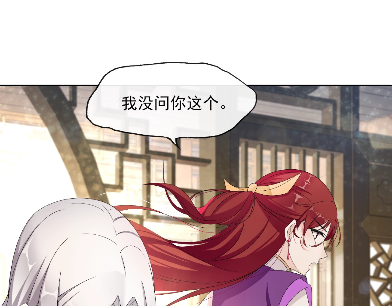 魔君大人，夫人又暴走了！ 第4话 少动手动脚的！ 第22页