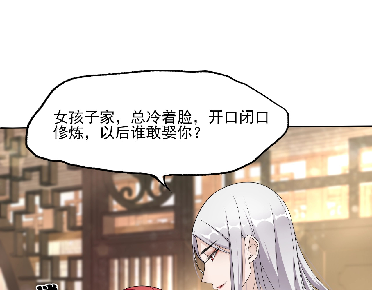 魔君大人，夫人又暴走了！ 第4话 少动手动脚的！ 第26页