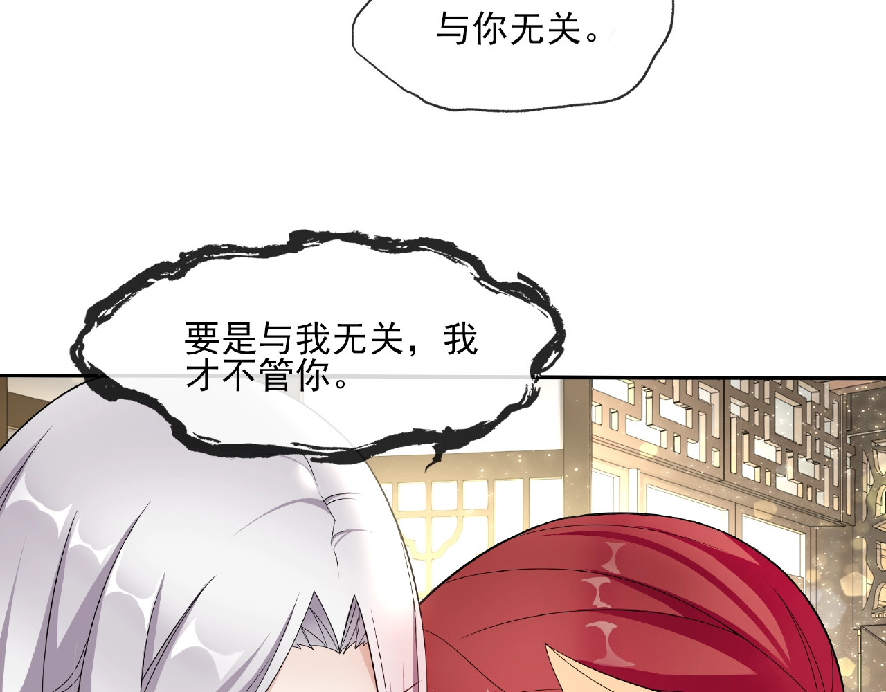 魔君大人，夫人又暴走了！ 第4话 少动手动脚的！ 第28页