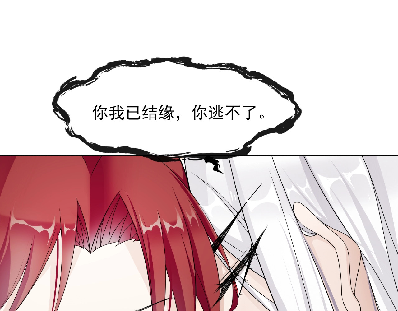 魔君大人，夫人又暴走了！ 第4话 少动手动脚的！ 第30页