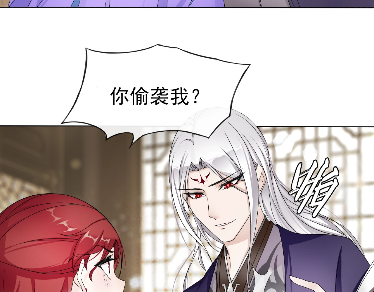 魔君大人，夫人又暴走了！ 第4话 少动手动脚的！ 第34页