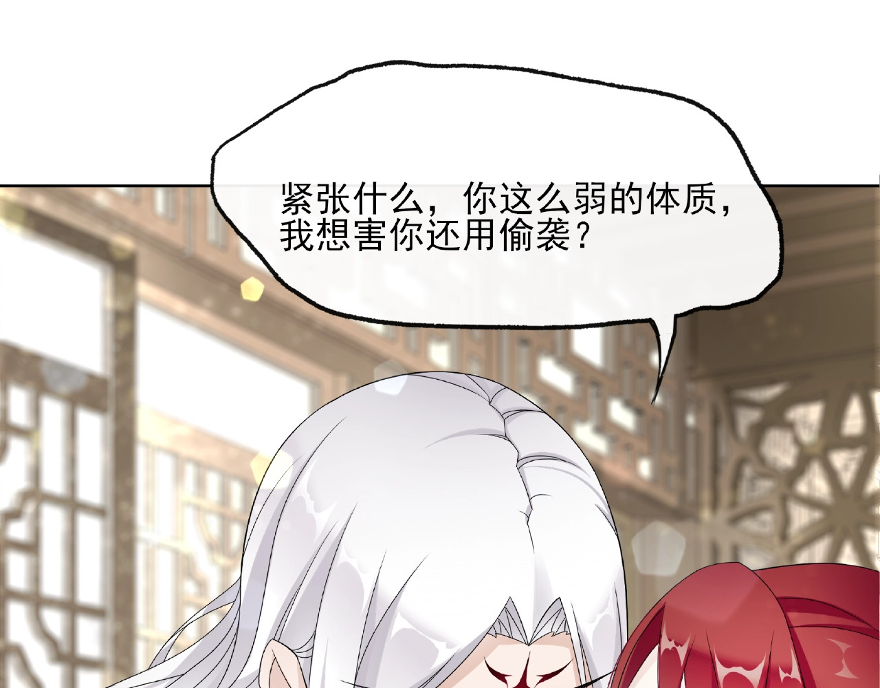 魔君大人，夫人又暴走了！ 第4话 少动手动脚的！ 第36页