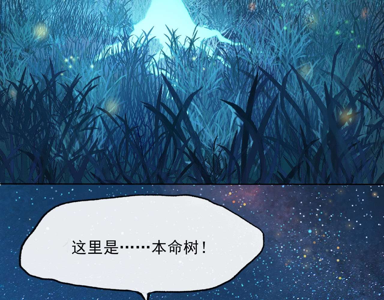 魔君大人，夫人又暴走了！ 第4话 少动手动脚的！ 第47页
