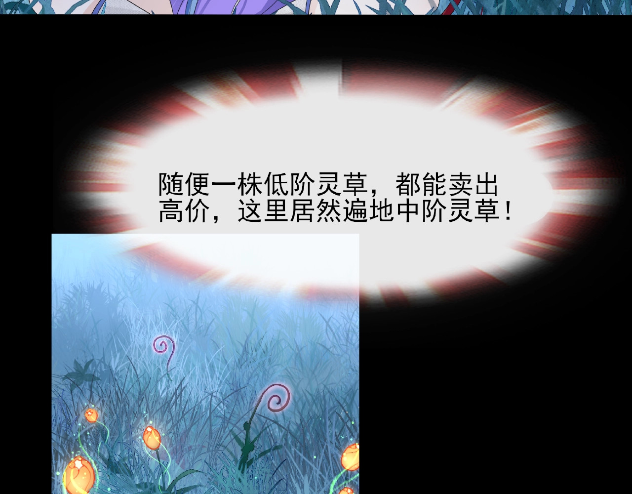 魔君大人，夫人又暴走了！ 第4话 少动手动脚的！ 第49页