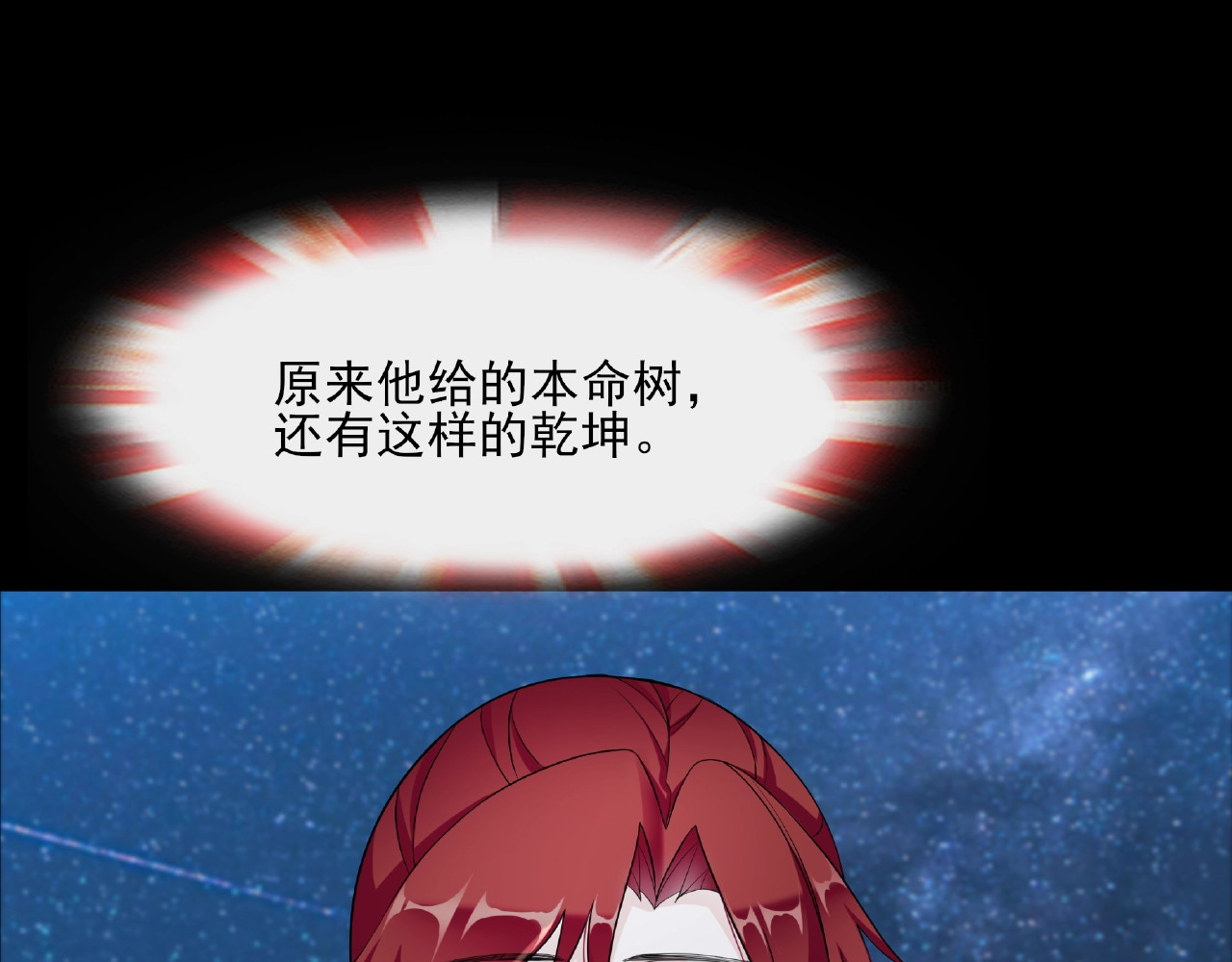 魔君大人，夫人又暴走了！ 第4话 少动手动脚的！ 第51页