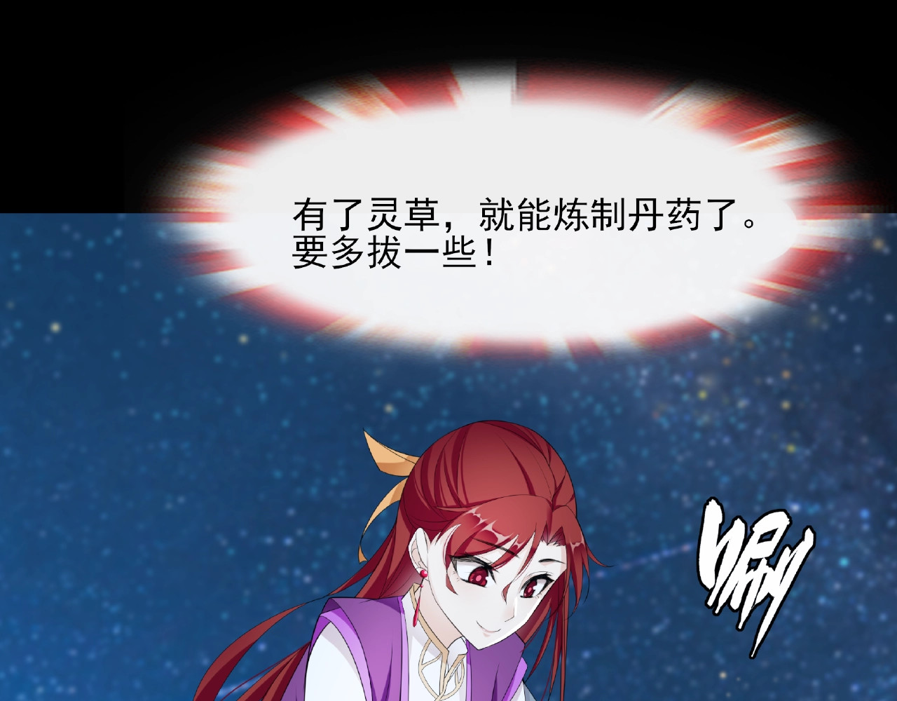 魔君大人，夫人又暴走了！ 第4话 少动手动脚的！ 第53页