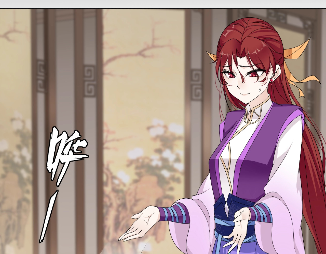 魔君大人，夫人又暴走了！ 第4话 少动手动脚的！ 第56页