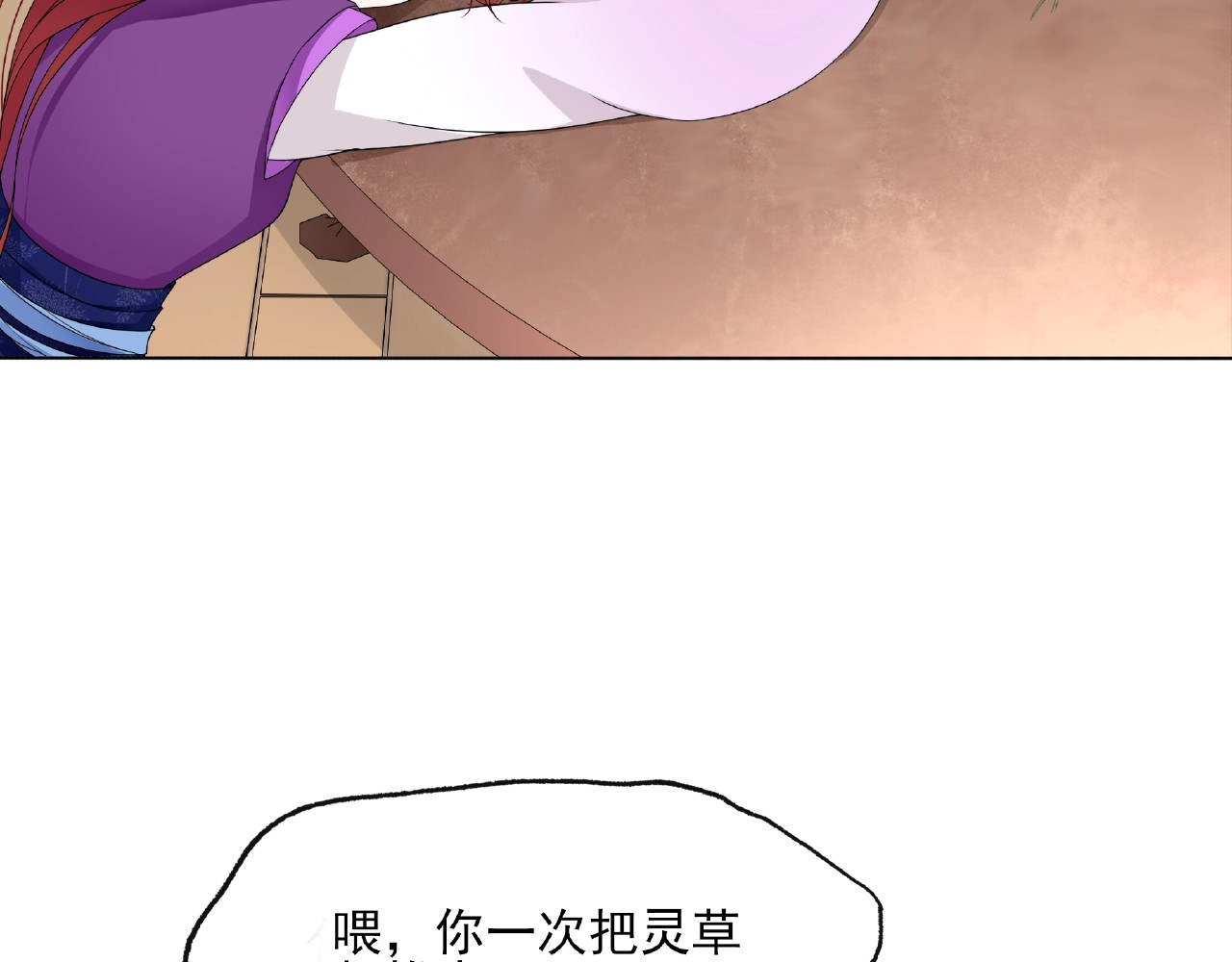 魔君大人，夫人又暴走了！ 第4话 少动手动脚的！ 第59页