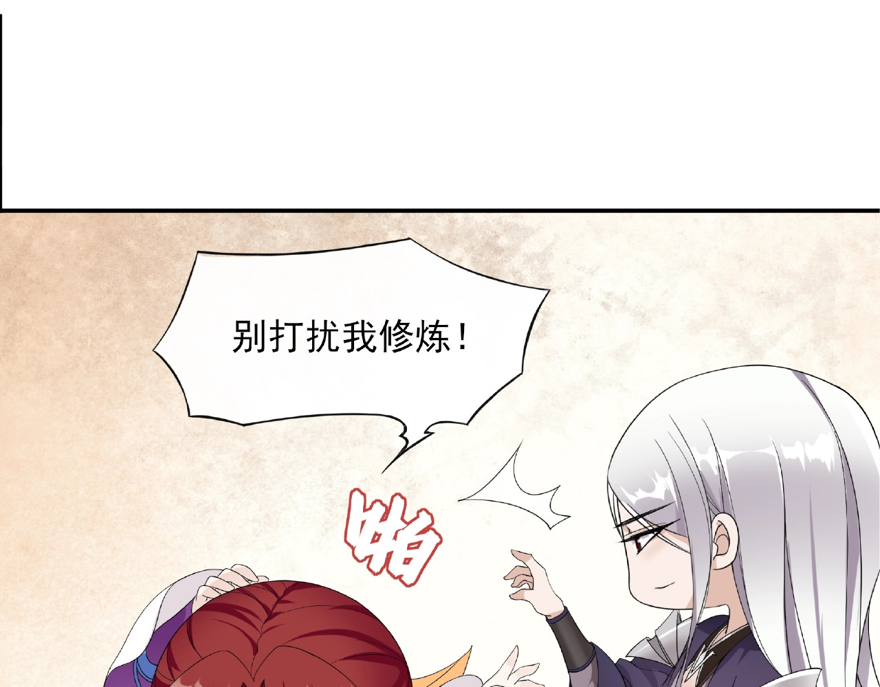 魔君大人，夫人又暴走了！ 第4话 少动手动脚的！ 第62页