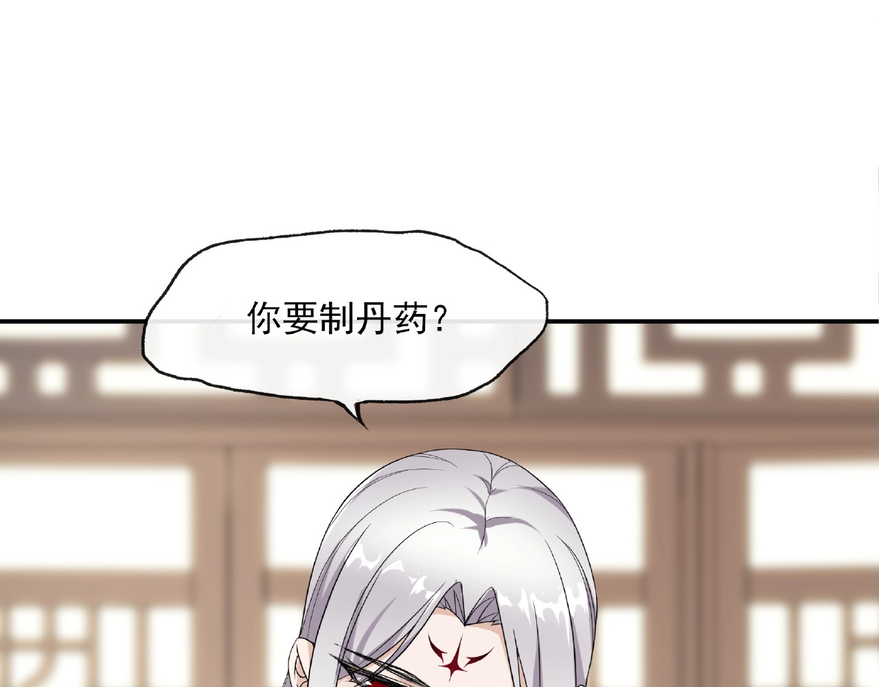 魔君大人，夫人又暴走了！ 第4话 少动手动脚的！ 第67页