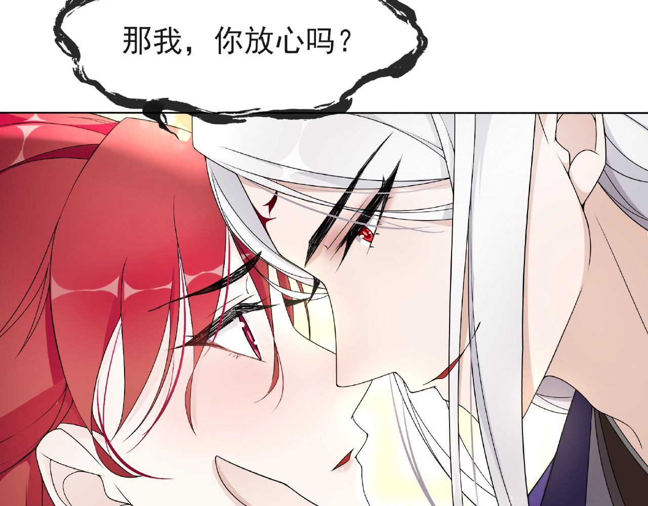 魔君大人，夫人又暴走了！ 第4话 少动手动脚的！ 第8页