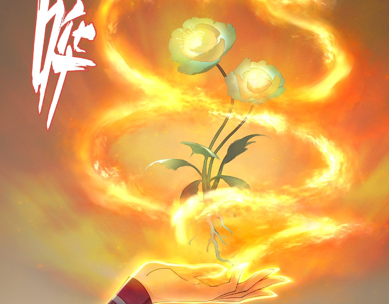 魔君大人，夫人又暴走了！ 第4话 少动手动脚的！ 第76页