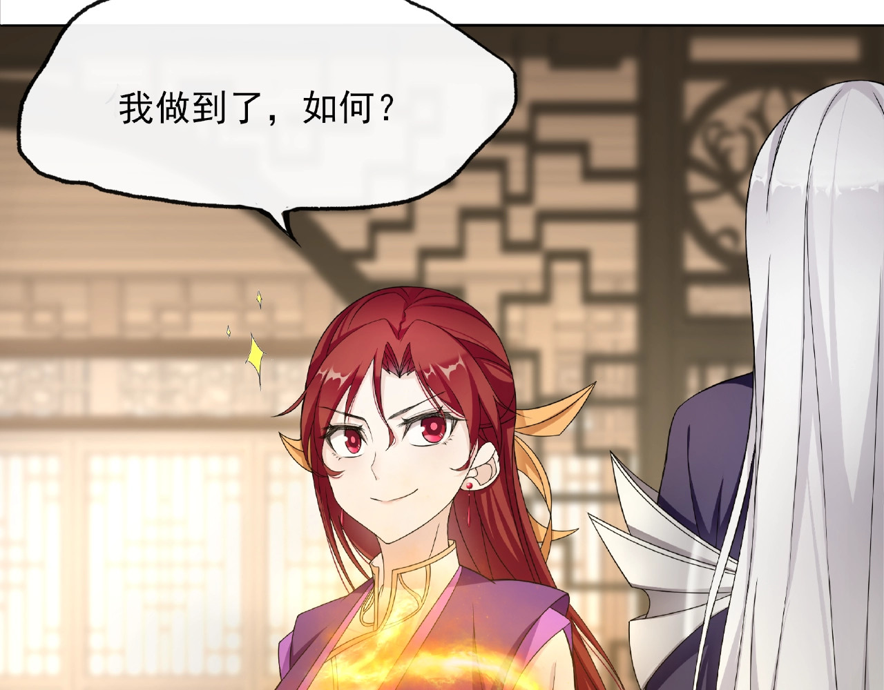 魔君大人，夫人又暴走了！ 第4话 少动手动脚的！ 第78页