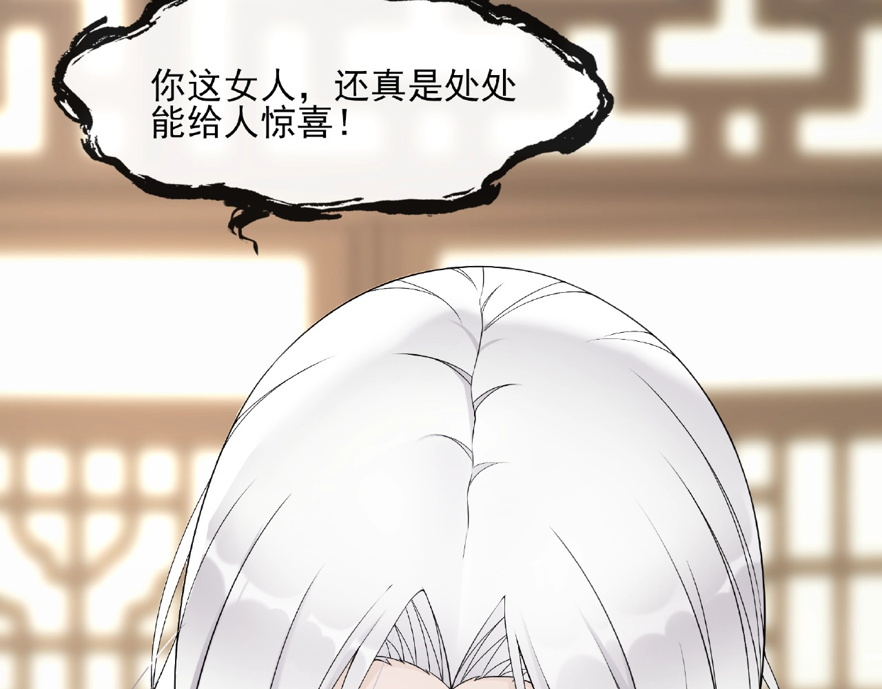 魔君大人，夫人又暴走了！ 第4话 少动手动脚的！ 第85页