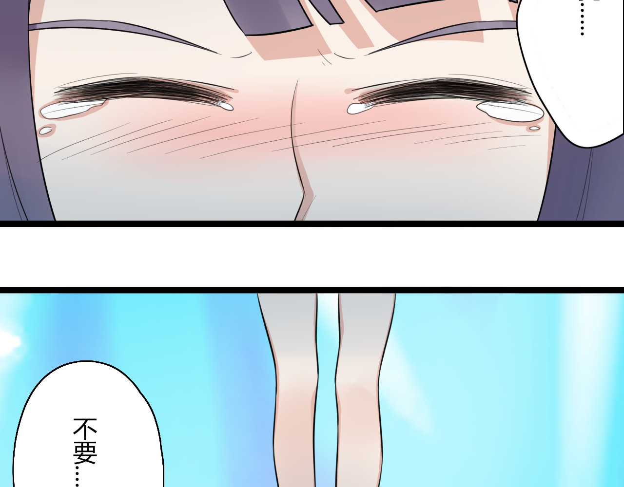 时光守护人 第3话 窘迫时总被他撞见 第62页