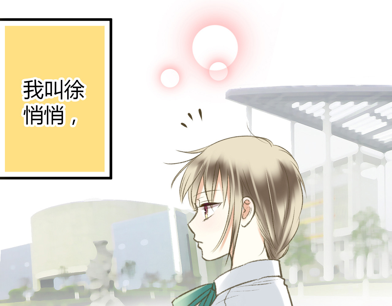 音魂不散 第3话 我无法触碰你 第1页