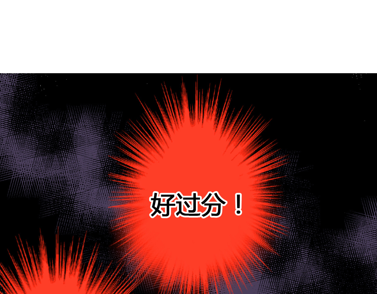 音魂不散 第3话 我无法触碰你 第11页