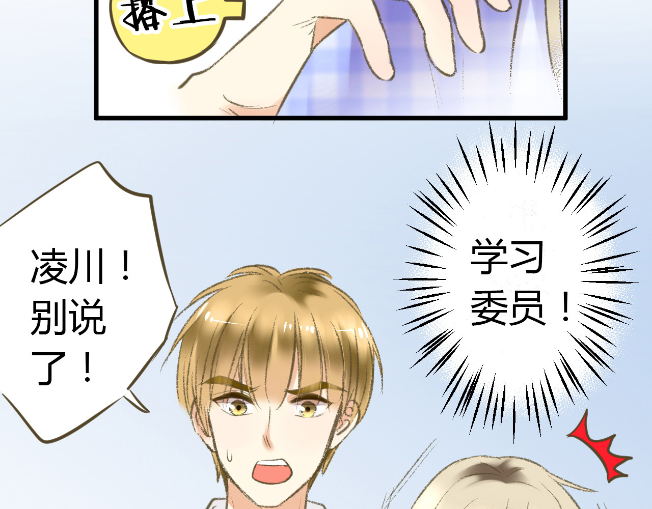 音魂不散 第3话 我无法触碰你 第13页