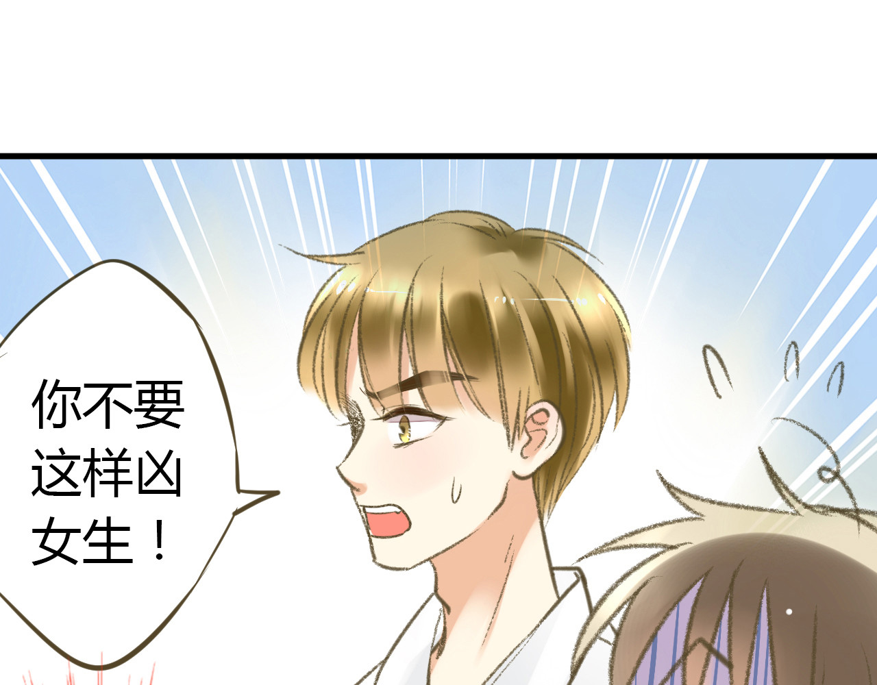 音魂不散 第3话 我无法触碰你 第15页