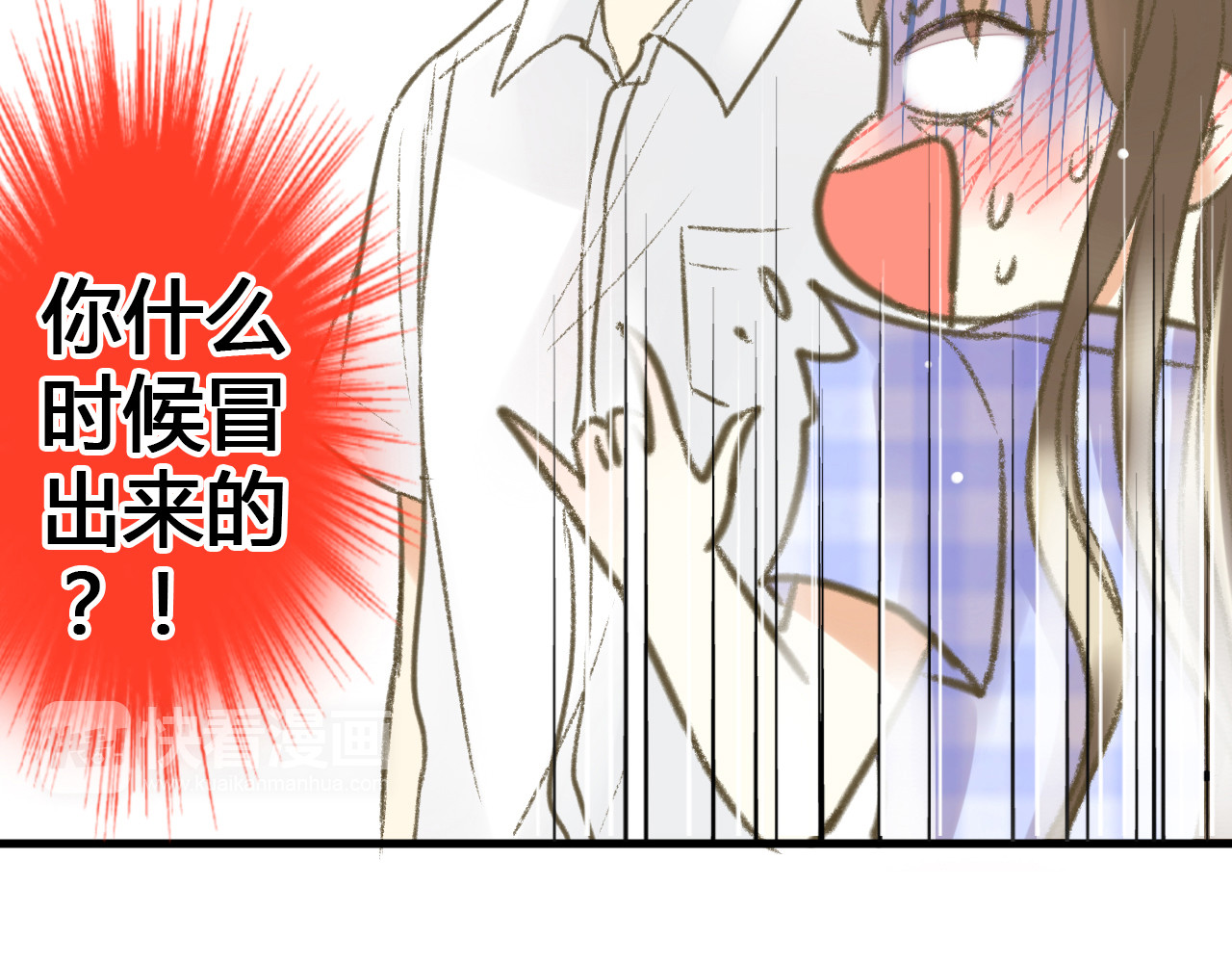 音魂不散 第3话 我无法触碰你 第16页
