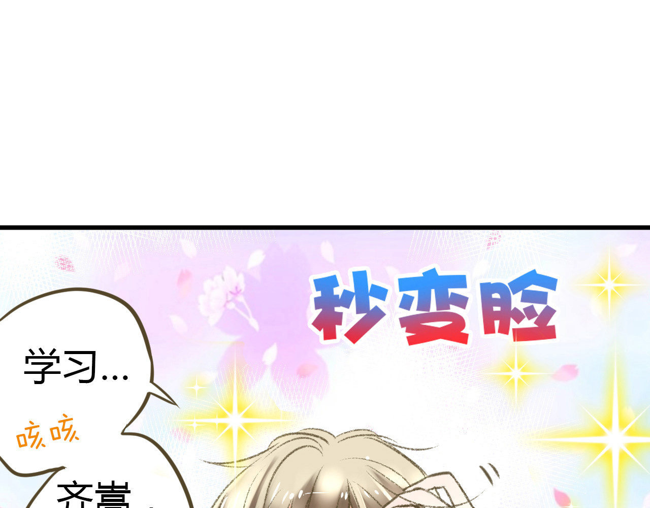 音魂不散 第3话 我无法触碰你 第17页