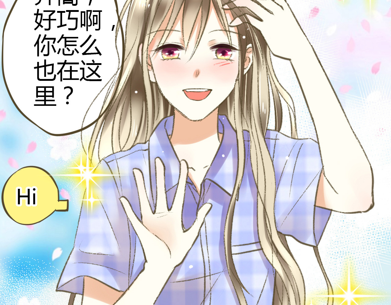 音魂不散 第3话 我无法触碰你 第18页