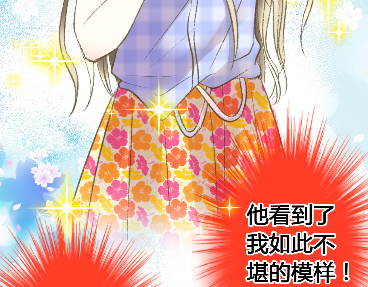 音魂不散 第3话 我无法触碰你 第19页
