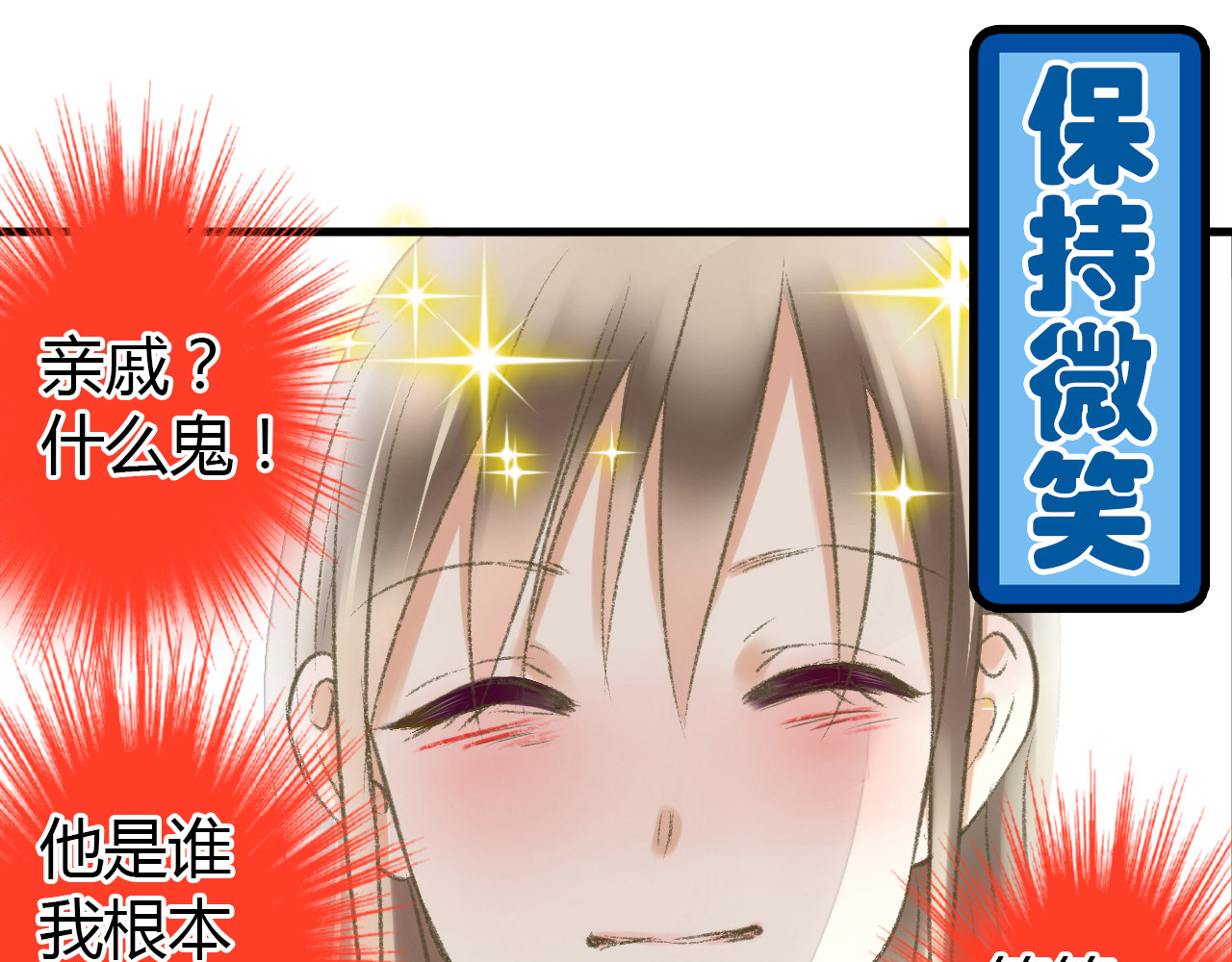 音魂不散 第3话 我无法触碰你 第23页