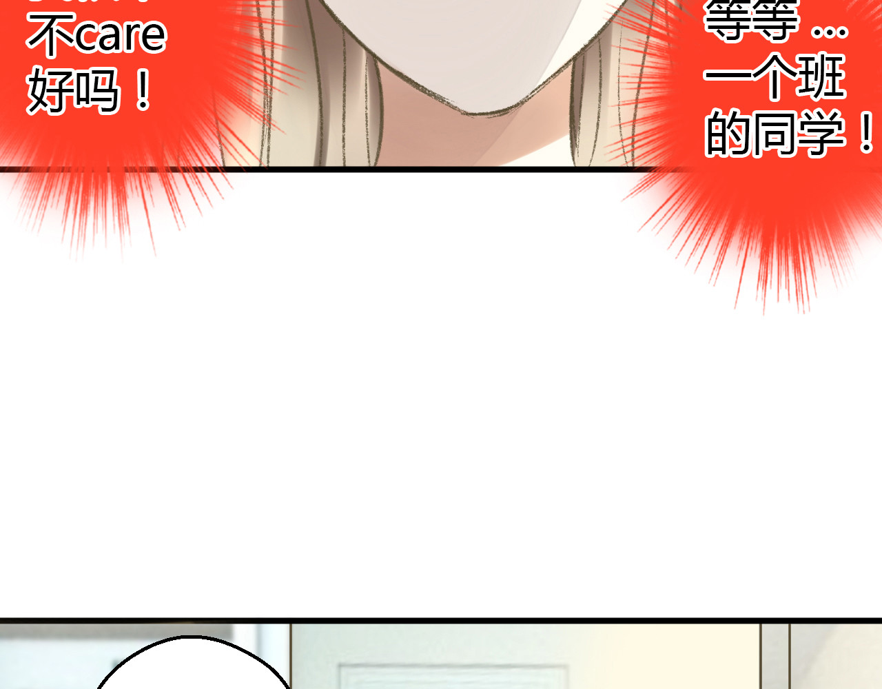 音魂不散 第3话 我无法触碰你 第24页
