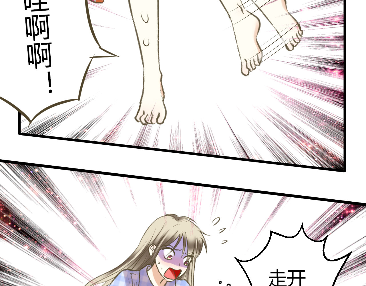 音魂不散 第3话 我无法触碰你 第27页