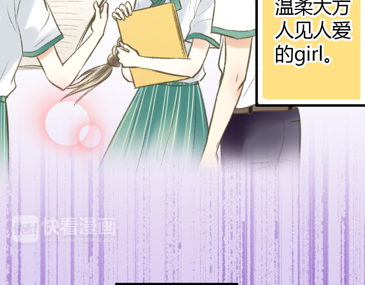 音魂不散 第3话 我无法触碰你 第4页