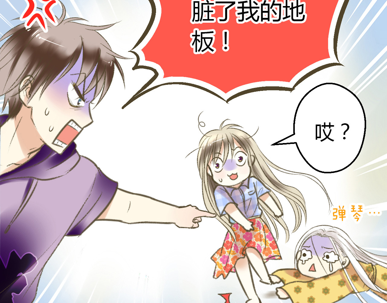 音魂不散 第3话 我无法触碰你 第32页