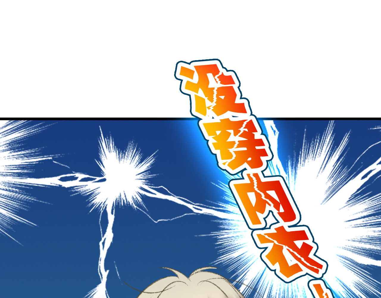 音魂不散 第3话 我无法触碰你 第36页