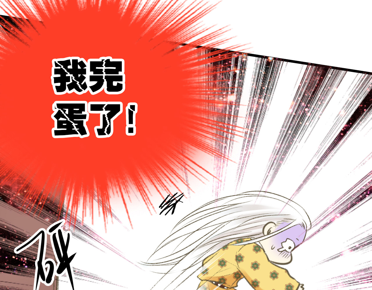 音魂不散 第3话 我无法触碰你 第39页