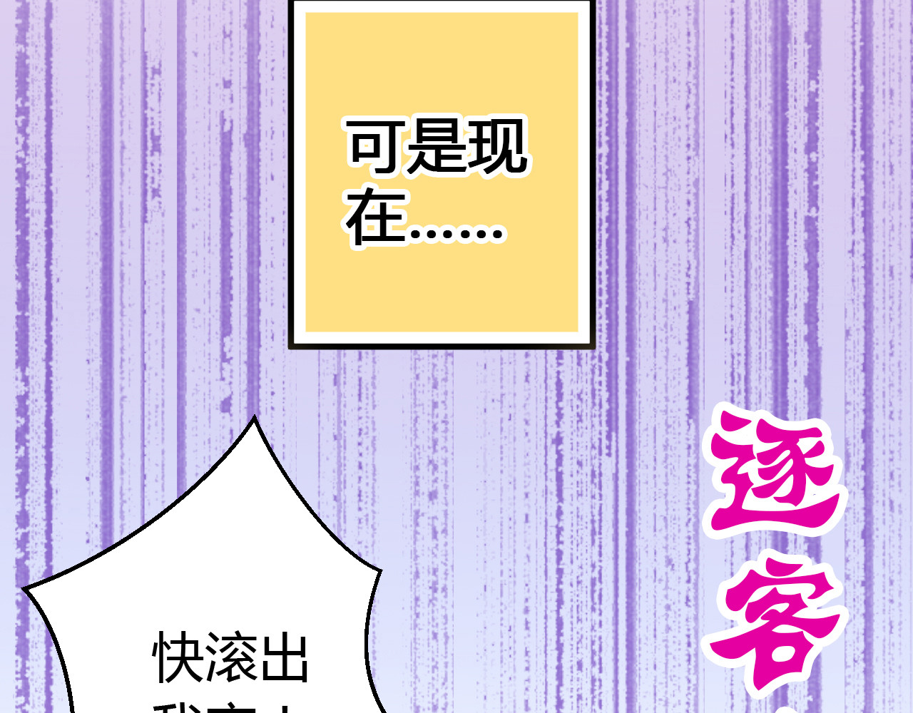 音魂不散 第3话 我无法触碰你 第5页