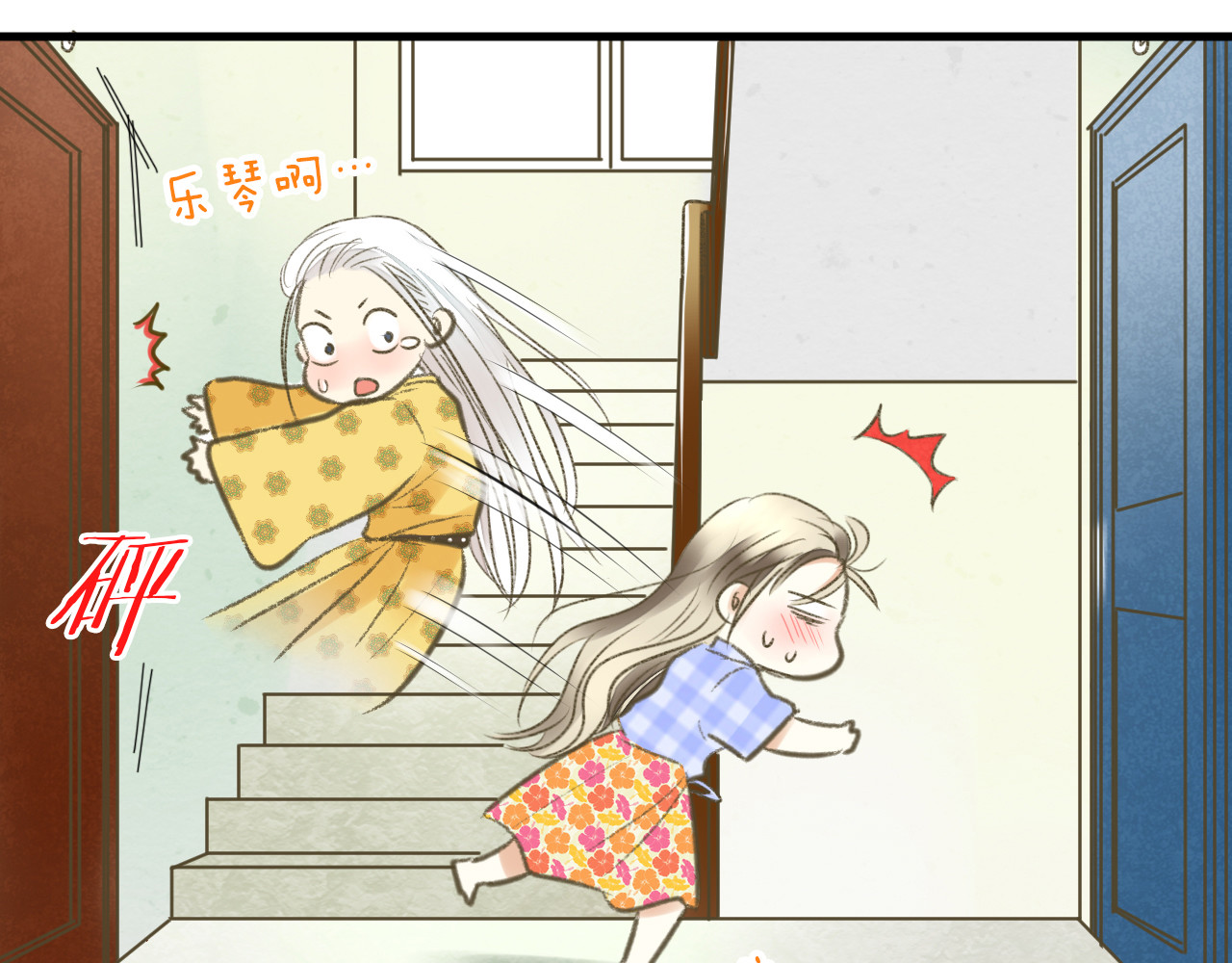 音魂不散 第3话 我无法触碰你 第42页