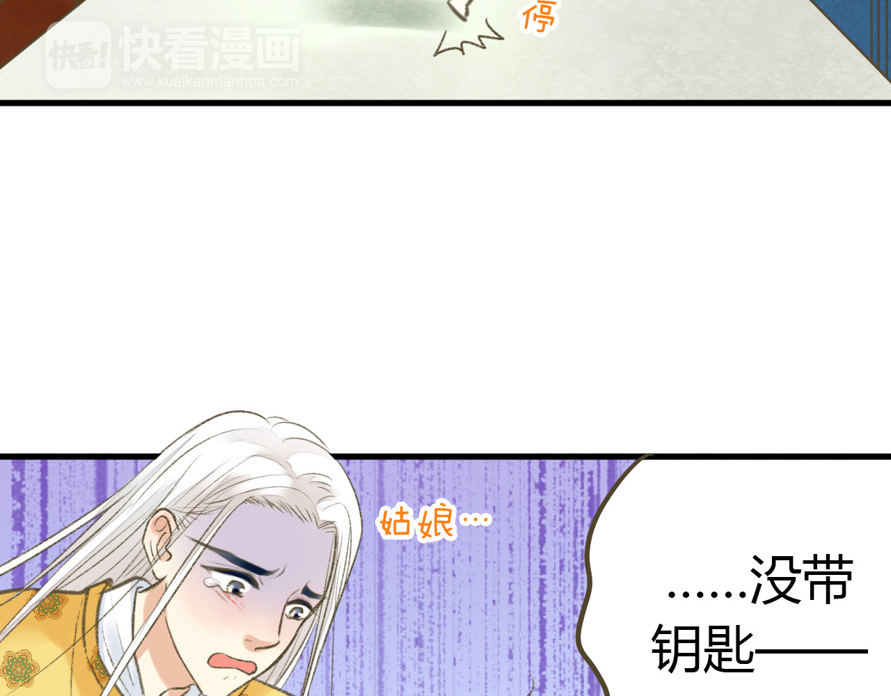 音魂不散 第3话 我无法触碰你 第43页
