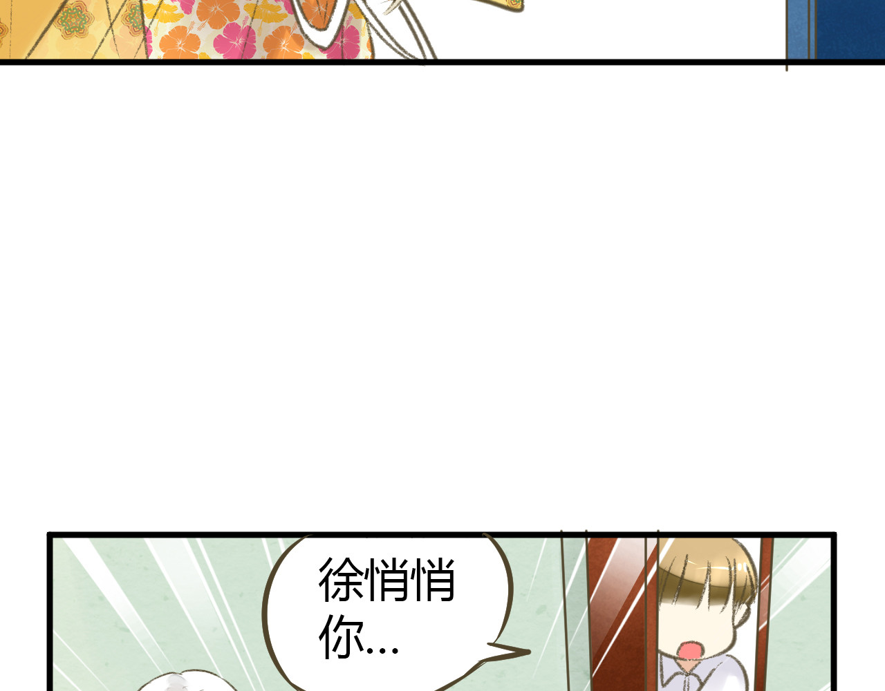 音魂不散 第3话 我无法触碰你 第45页