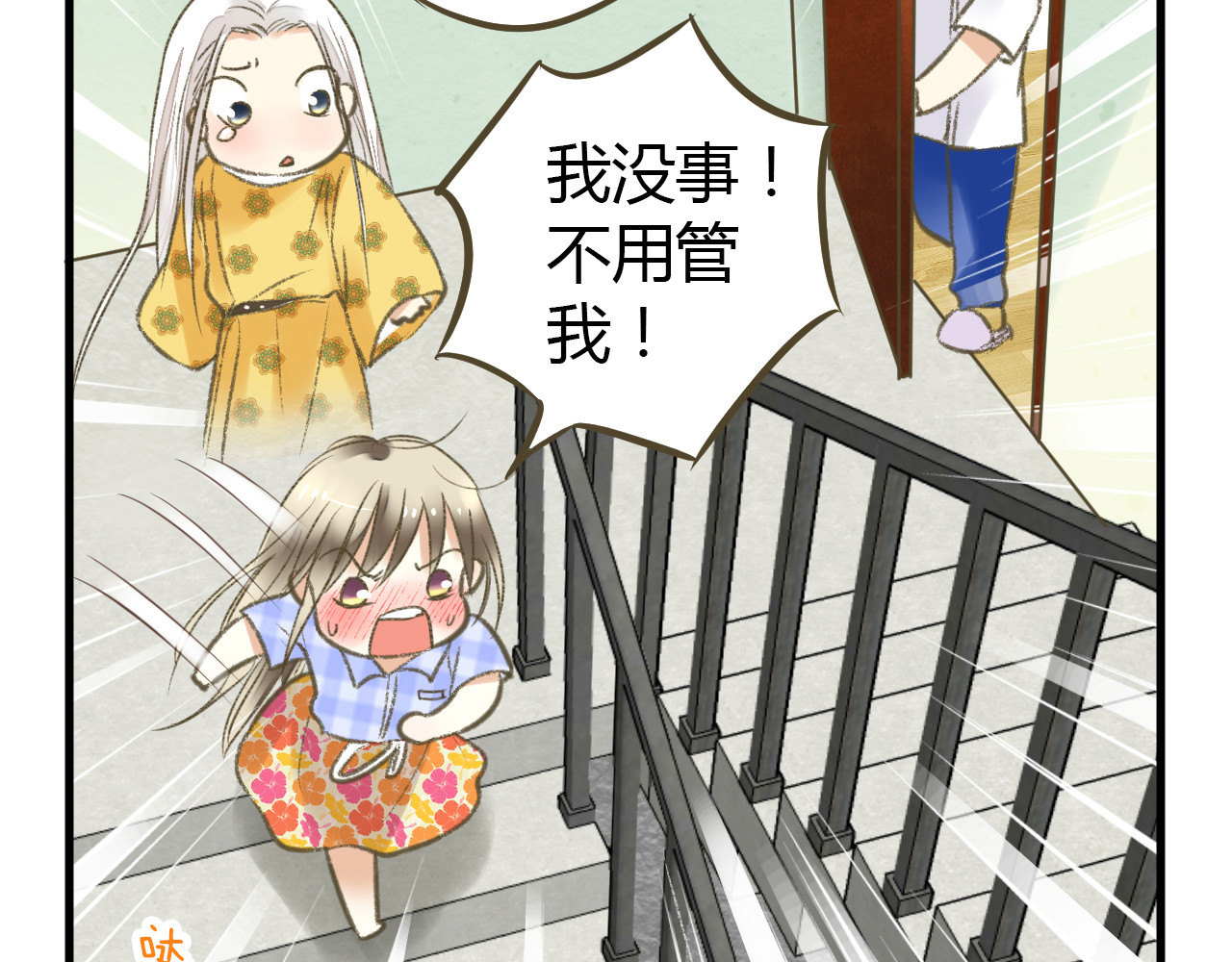 音魂不散 第3话 我无法触碰你 第46页