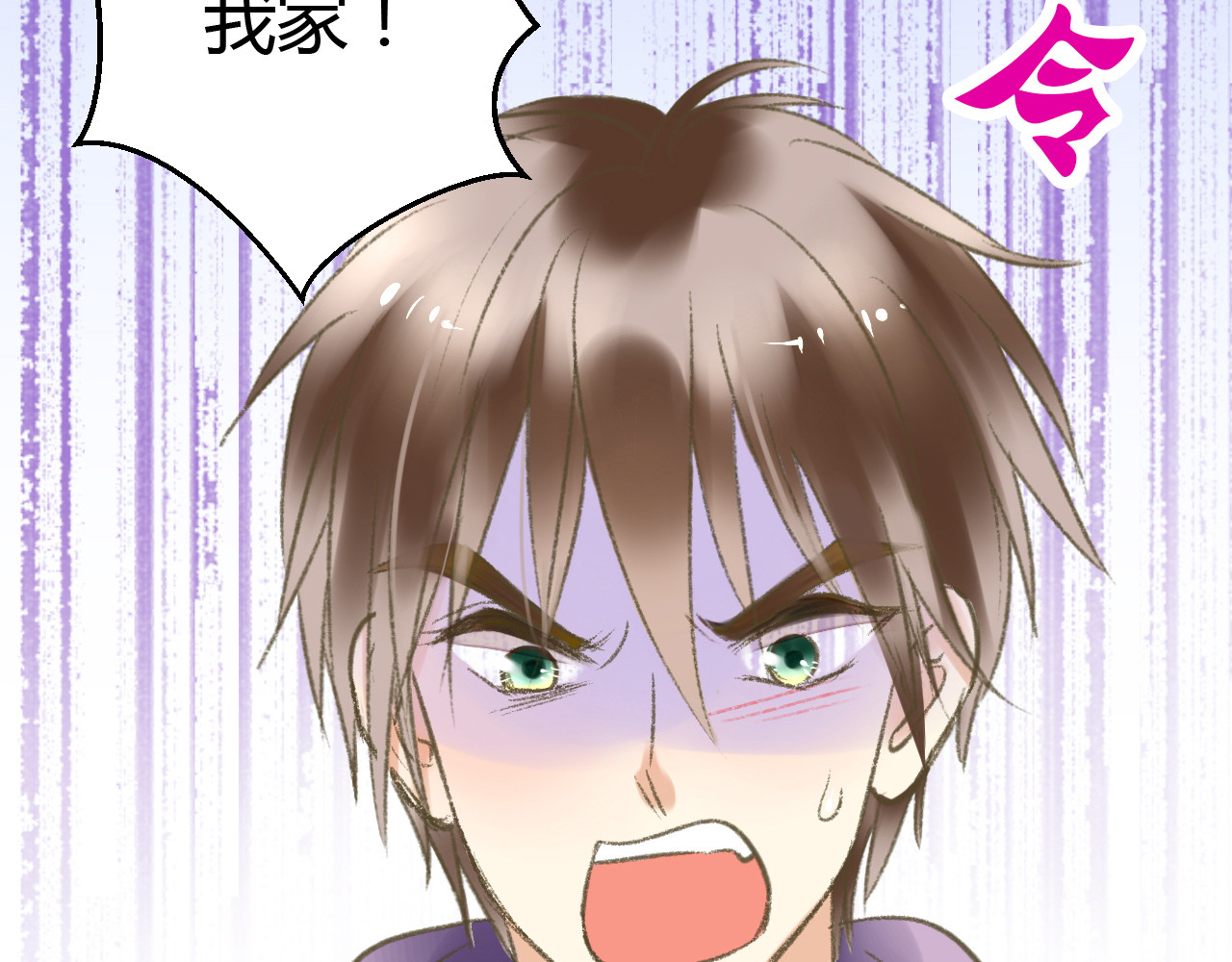 音魂不散 第3话 我无法触碰你 第6页
