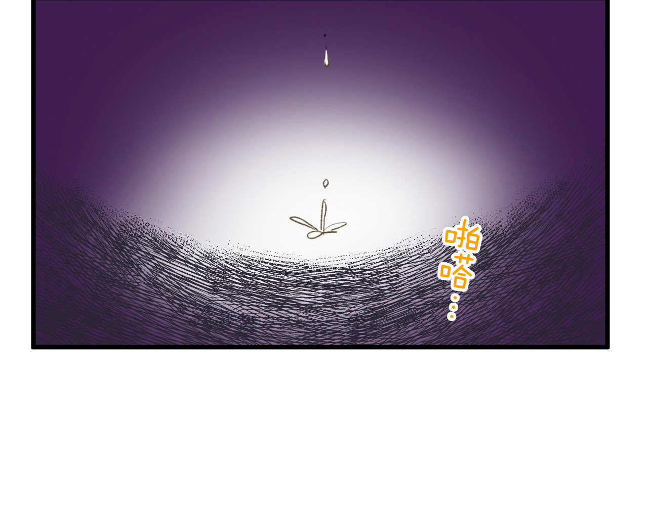 音魂不散 第3话 我无法触碰你 第55页