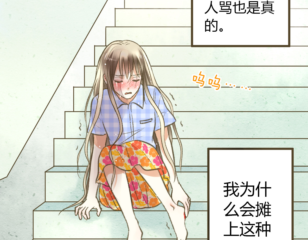 音魂不散 第3话 我无法触碰你 第58页