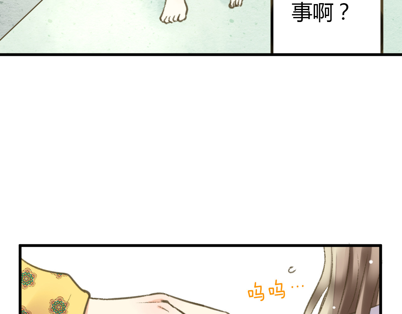 音魂不散 第3话 我无法触碰你 第59页