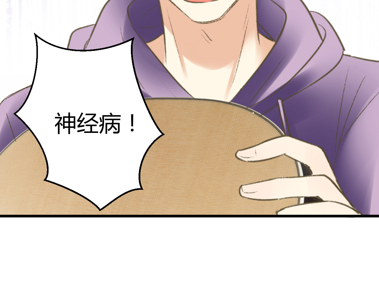 音魂不散 第3话 我无法触碰你 第7页