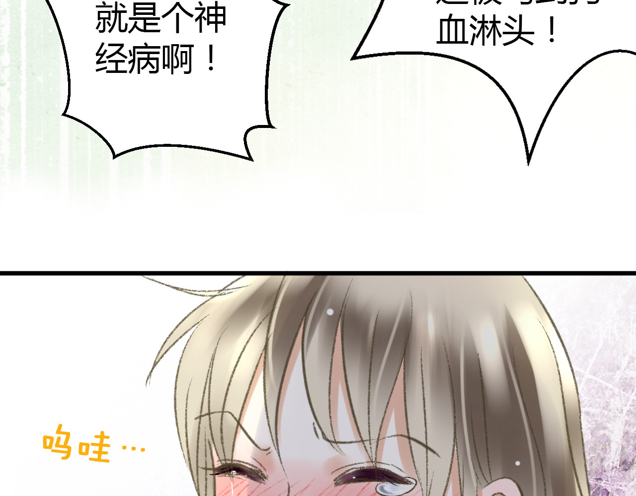 音魂不散 第3话 我无法触碰你 第64页