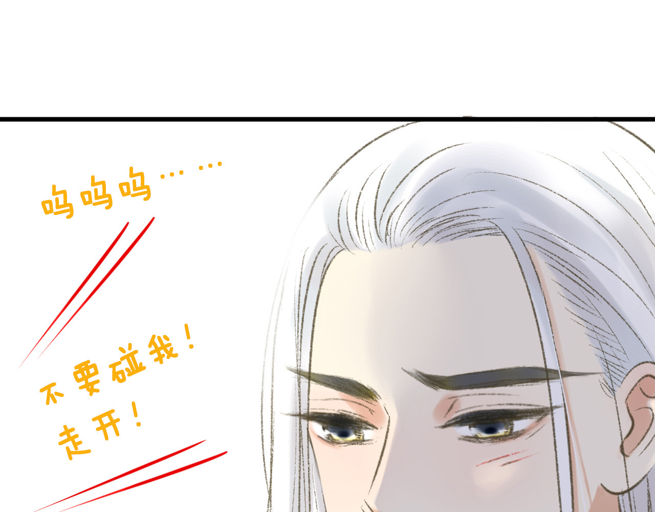音魂不散 第3话 我无法触碰你 第66页
