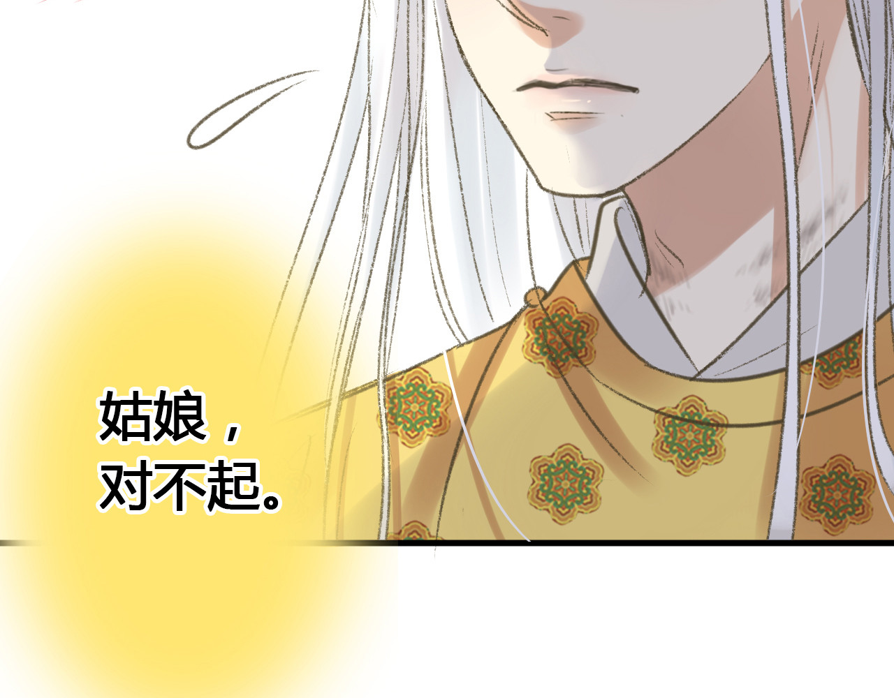 音魂不散 第3话 我无法触碰你 第67页