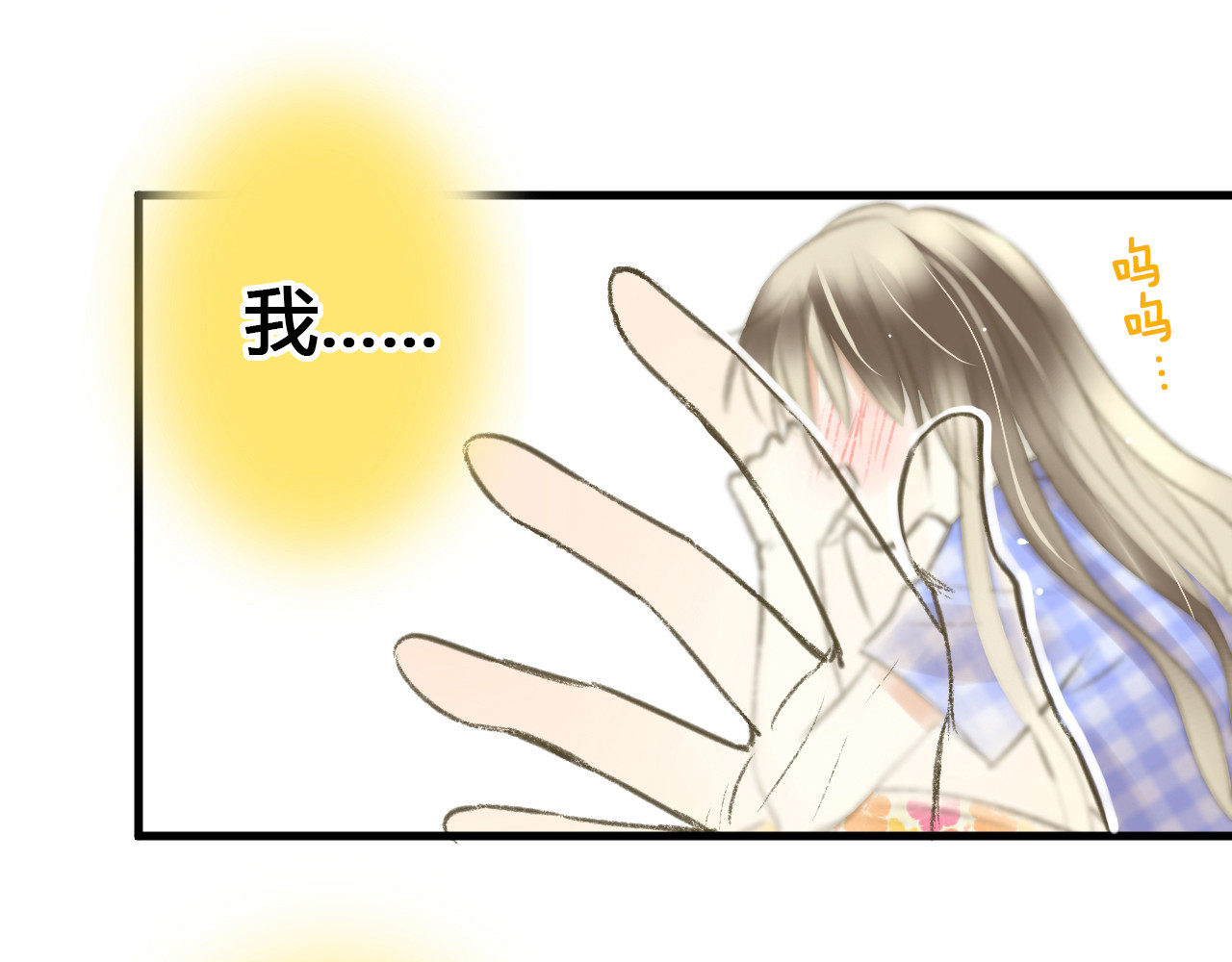 音魂不散 第3话 我无法触碰你 第69页