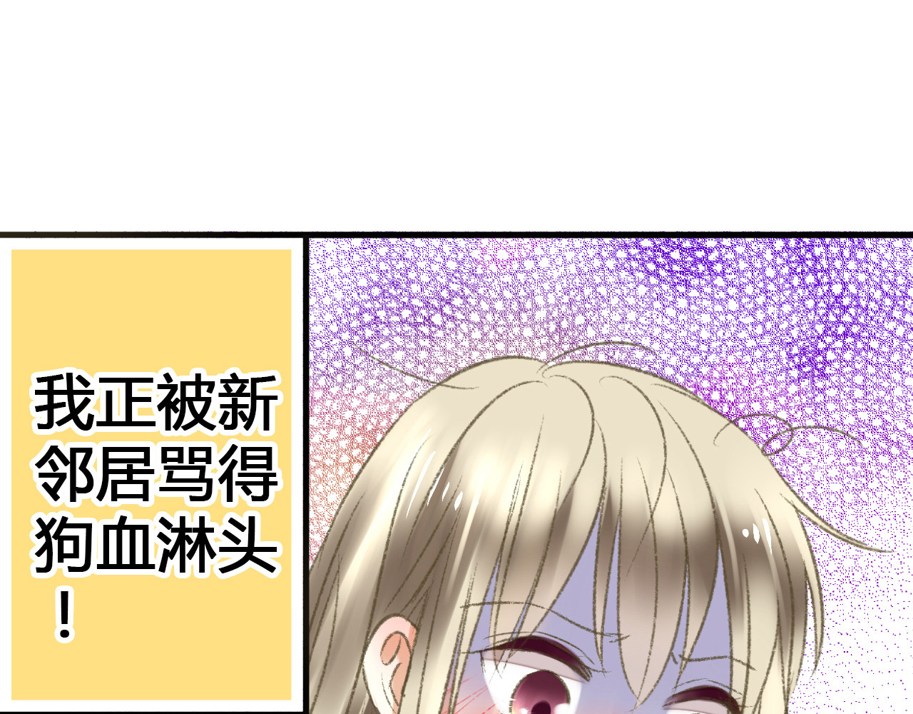 音魂不散 第3话 我无法触碰你 第8页